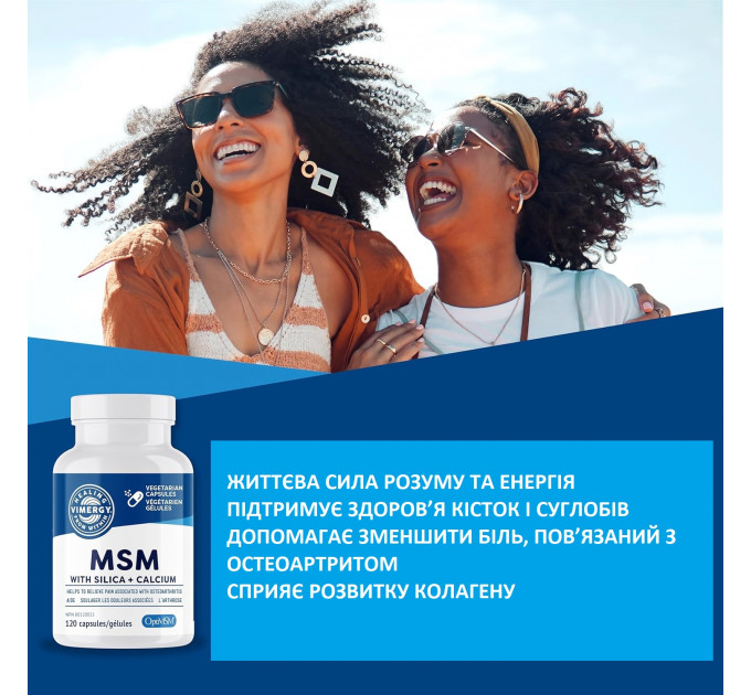 Витаминно-минеральный комплекс для суставов и костей Vimergy MSM с кальцием и кремнием 120 порций
