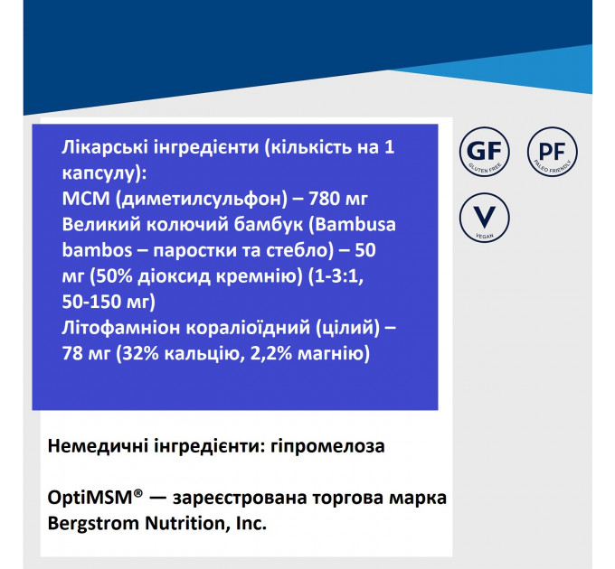 Витаминно-минеральный комплекс для суставов и костей Vimergy MSM с кальцием и кремнием 120 порций