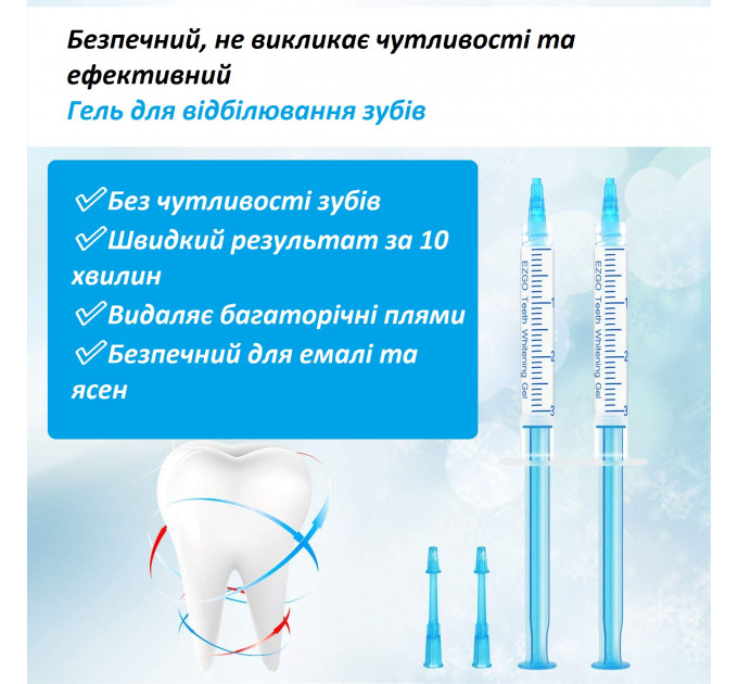 Гель для відбілювання зубів EZGO 22% набір 10 штук по 3мл м'ятний смак