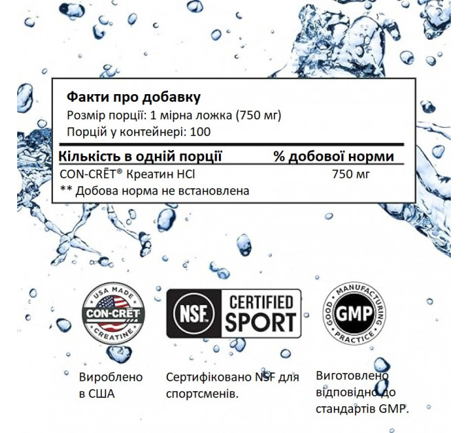Креатин у порошку Con-Cret Creatine HCL 75 г 100 порцій
