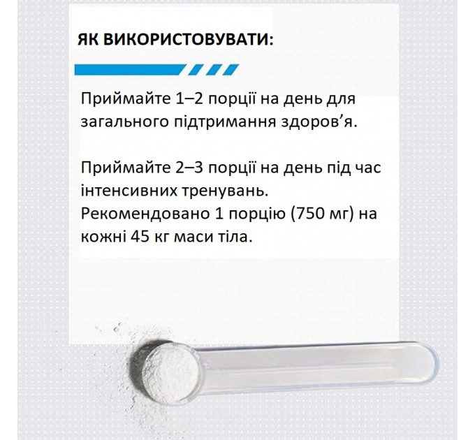 Креатин у порошку Con-Cret Creatine HCL 75 г 100 порцій