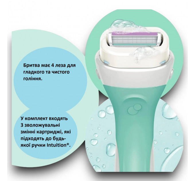 Змінні леза Schick Intuition Sensitive Skin зі зволожувальною смужкою та алое 3 шт