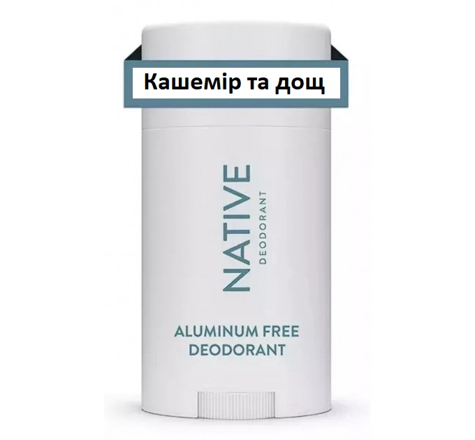 Гіпоалергенний органічний дезодорант Native Cashmere & Rain свіжість дощу і м'якість кашеміру 75 г