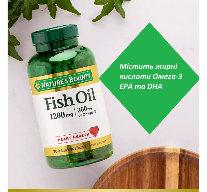Рыбий жир в капсулах Nature's Bounty Fish Oil 1200 мг (360 мг Омега-3) 200 шт
