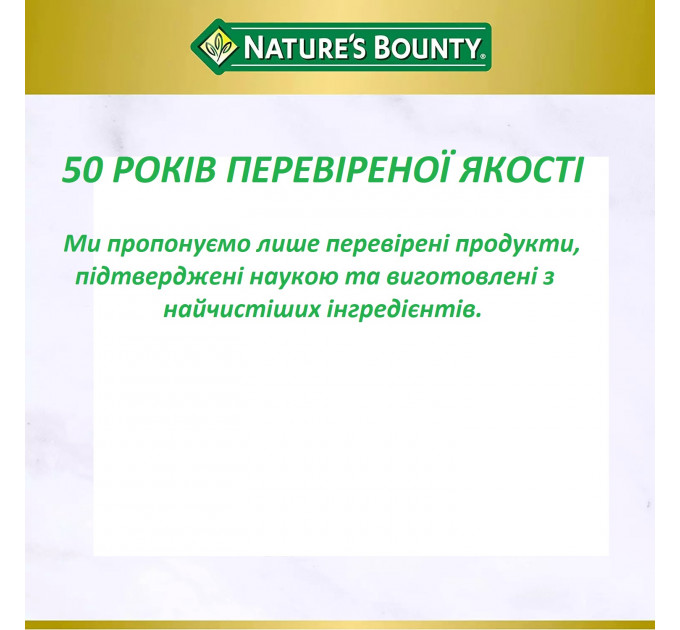 Рыбий жир в капсулах Nature's Bounty Fish Oil 1200 мг (360 мг Омега-3) 200 шт
