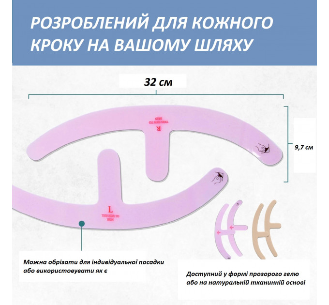 Силіконовий післяопераційний пластир для грудей Biodermis Epi-Derm Mastopexy прозорий 1 пара Made in USA