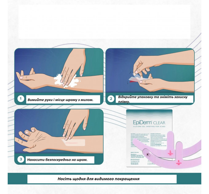 Силіконовий післяопераційний пластир для грудей Biodermis Epi-Derm Mastopexy прозорий 1 пара Made in USA