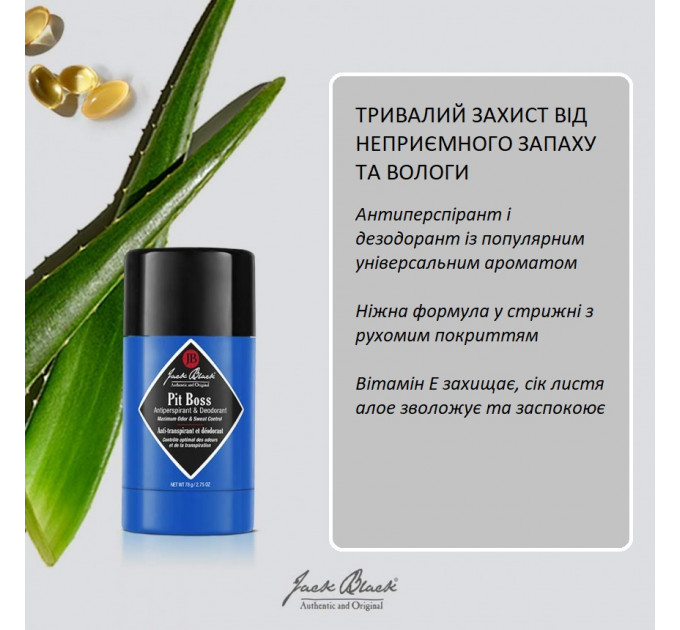 Дезодорант-антиперспірант для чоловіків Jack Black Pit Boss максимальний контроль запаху та поту (78 г)