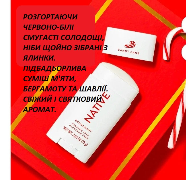 Натуральный дезодорант-стик Native Candy Cane с ароматом мяты, бергамота и шалфея 75 г унисекс