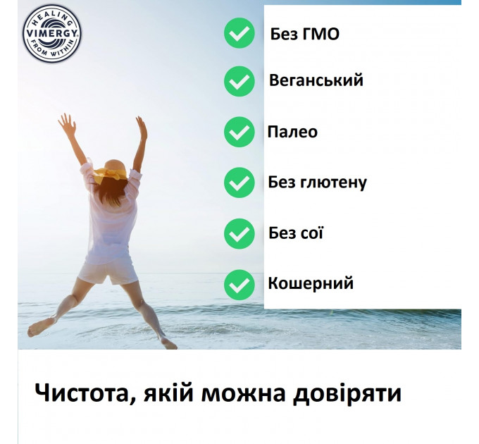 Натуральний прополіс Vimergy 115 мл