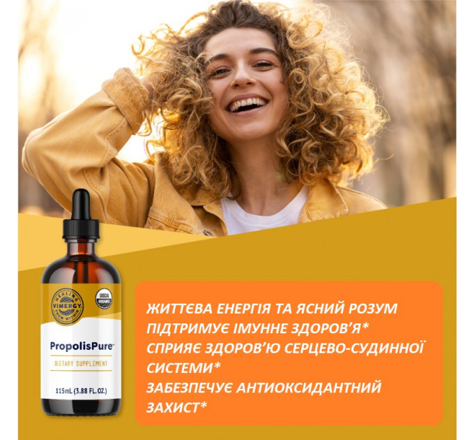 Натуральний прополіс Vimergy 115 мл