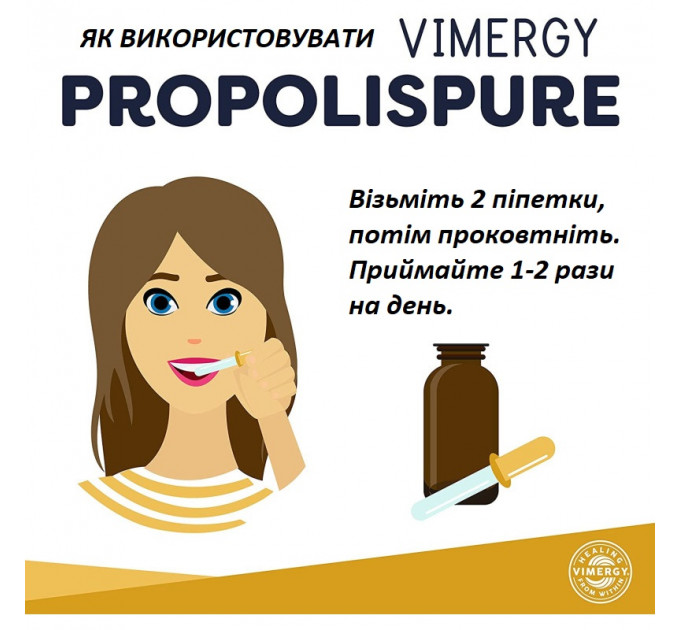 Натуральний прополіс Vimergy 115 мл