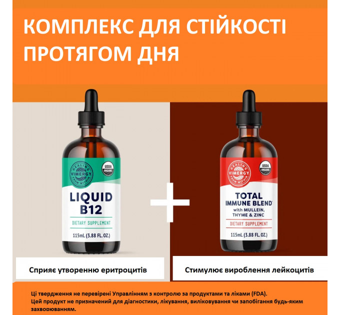 Комплекс для иммунитета Vimergy Total Immune Blend 115 мл 57 порций