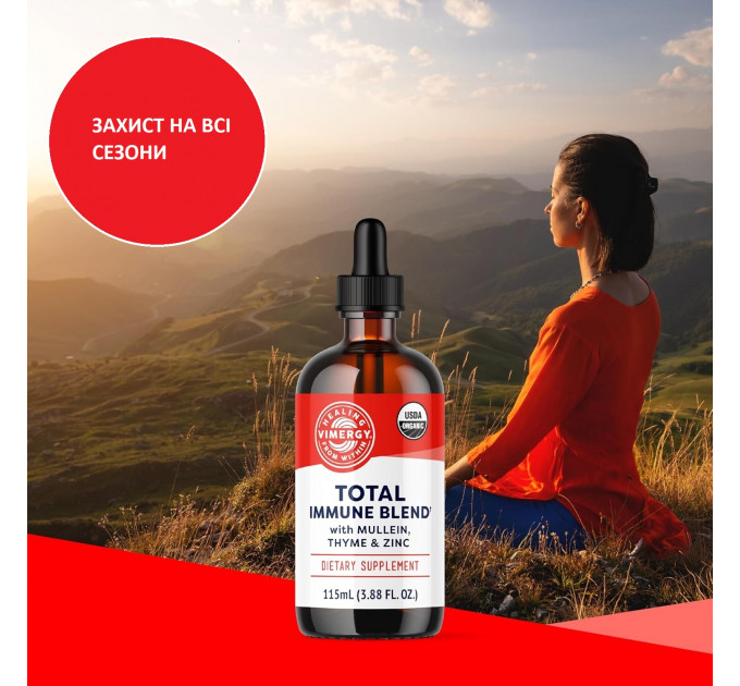 Комплекс для иммунитета Vimergy Total Immune Blend 115 мл 57 порций