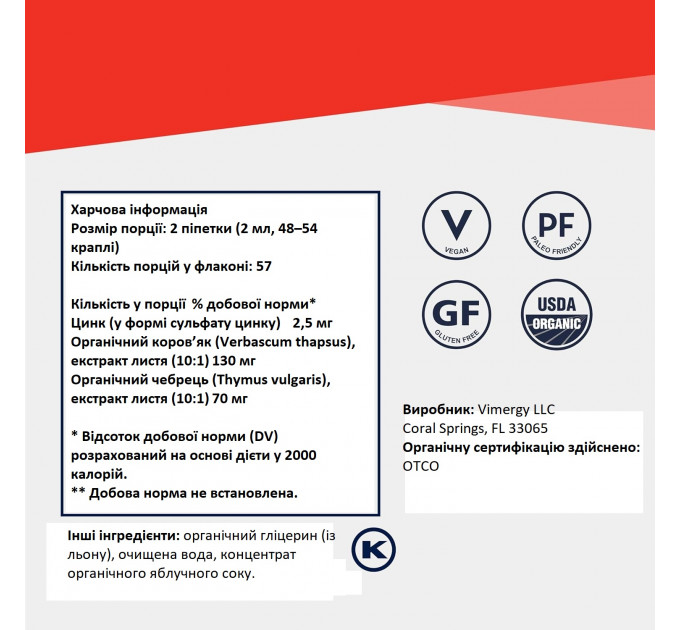 Комплекс для иммунитета Vimergy Total Immune Blend 115 мл 57 порций