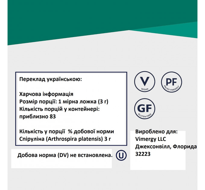 Спіруліна в порошку Vimergy 500 г концентрований рослинний білок
