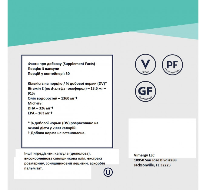 Капсули з омега-3 кислотами Vimergy EPA/DHA 90 шт для здоров'я мозку та очей