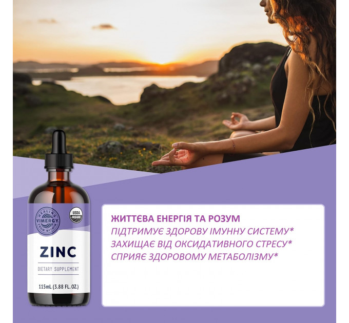 Швидкозасвоюваний органічний цинк для імунітету Vimergy Organic Liquid Zinc 115 мл (57 порцій)