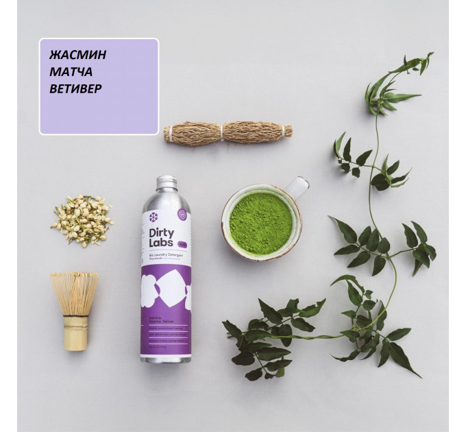 Органічний рідкий концентрат для прання Dirty Labs Murasaki з ароматом жасмину матчі та ветівера 640 мл (80 прань)