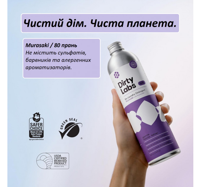 Органічний рідкий концентрат для прання Dirty Labs Murasaki з ароматом жасмину матчі та ветівера 640 мл (80 прань)