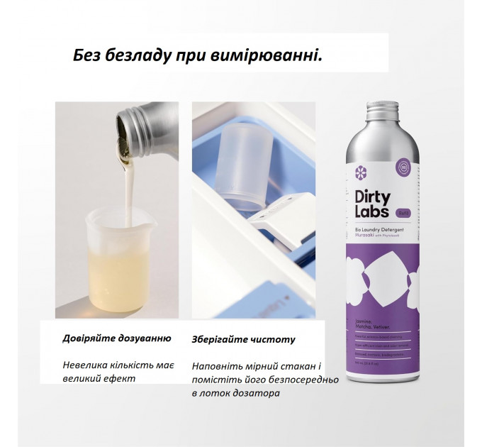 Органічний рідкий концентрат для прання Dirty Labs Murasaki з ароматом жасмину матчі та ветівера 640 мл (80 прань)