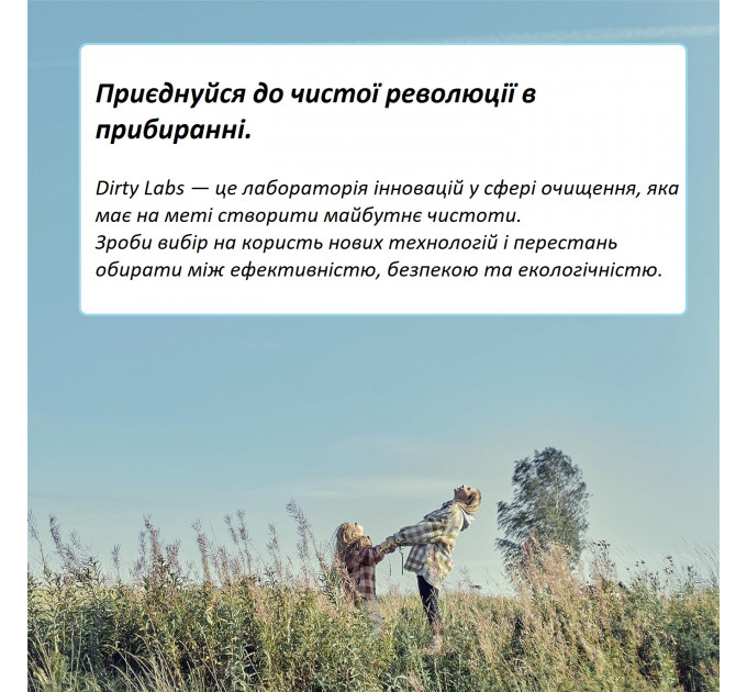 Органічний рідкий концентрат для прання Dirty Labs Scent Free без аромату 640 мл (80 прань)