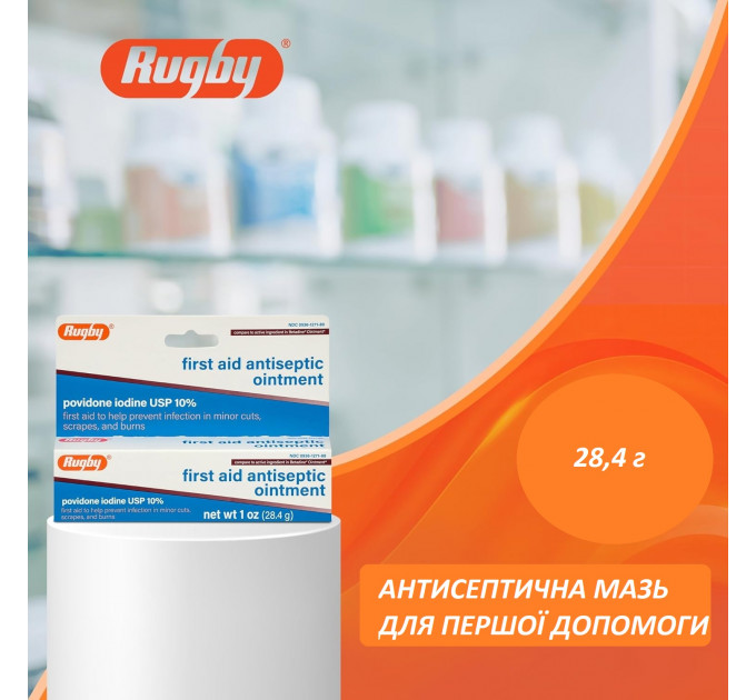 Мазь для обробки саден Rugby First Aid 10% йодповідон 28 г