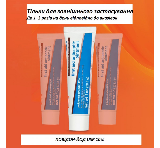 Мазь для обробки саден Rugby First Aid 10% йодповідон 28 г