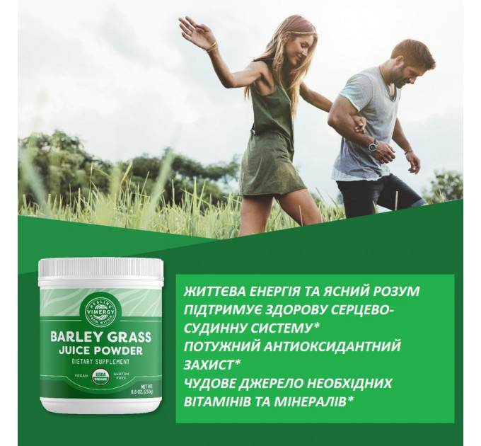 Органічний порошок соку ячмінної трави Vimergy в 10 разів більше заліза ніж у шпинаті