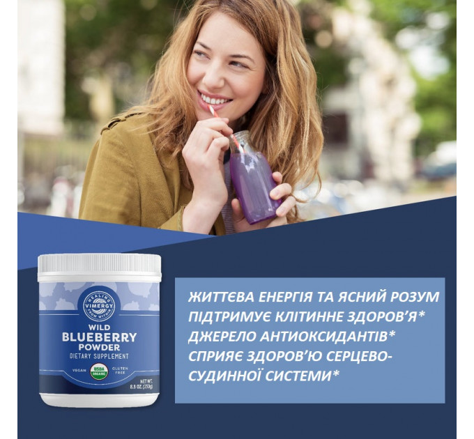 Органічний порошок дикої чорниці Vimergy 250 г