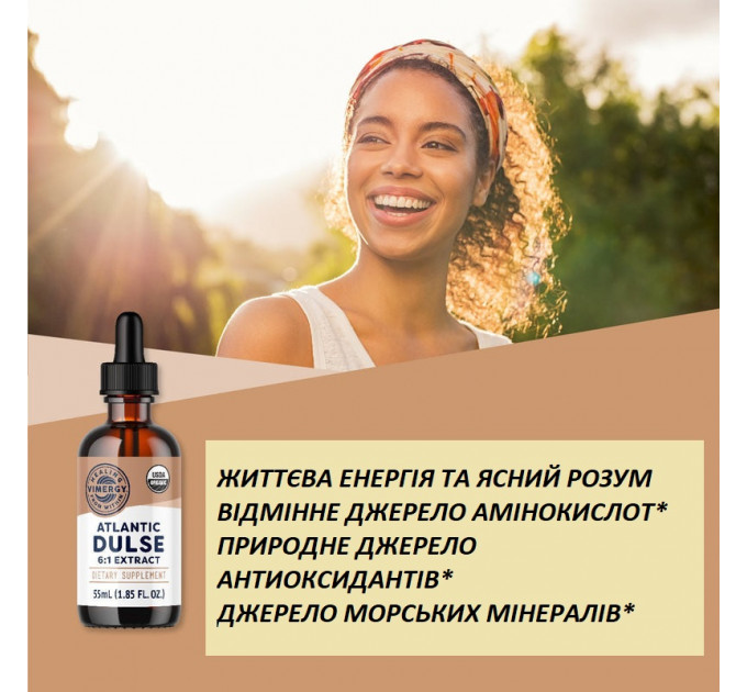 Органічний рідкий екстракт Vimergy атлантичної дульси морська водорість антиоксидант 55 мл