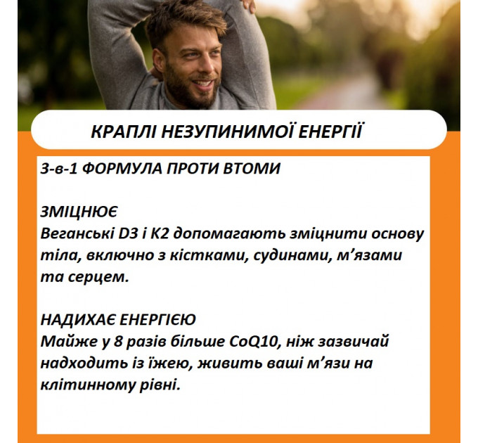 Комплекс для серця і мозку Vimergy Brain Body Recharge 55 мл з коензимом Q10 і вітамінами K2 D3