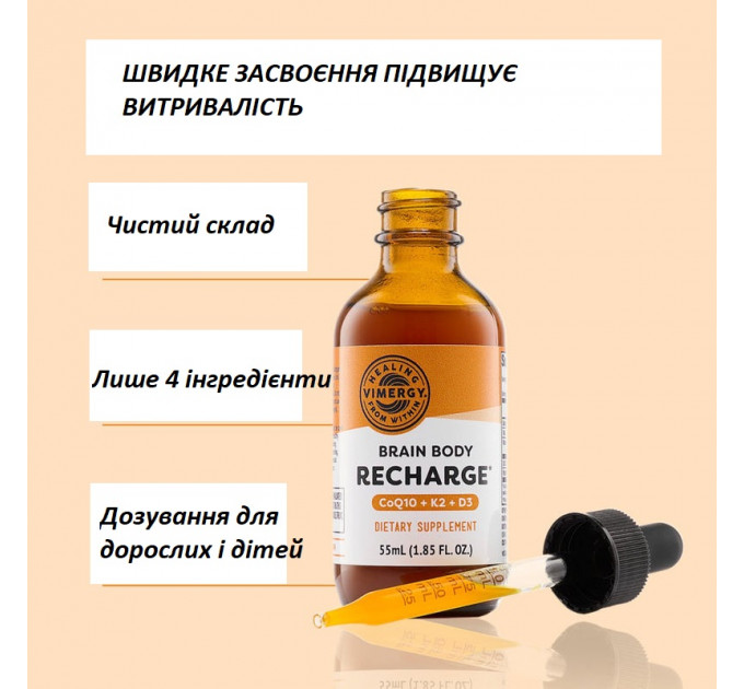 Комплекс для серця і мозку Vimergy Brain Body Recharge 55 мл з коензимом Q10 і вітамінами K2 D3