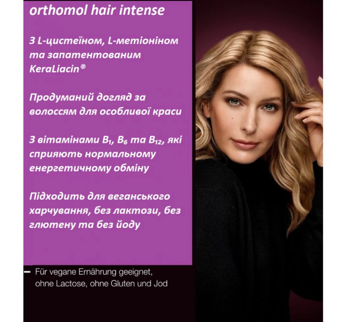 Комплекс вітамінів Orthomol Hair Intense 180 капсул і піна міноксидилу Rogaine 60 г для росту волосся