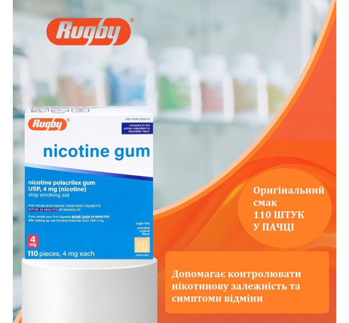Нікотинова жувальна гумка Rugby Polacrilex 4 мг 110 шт