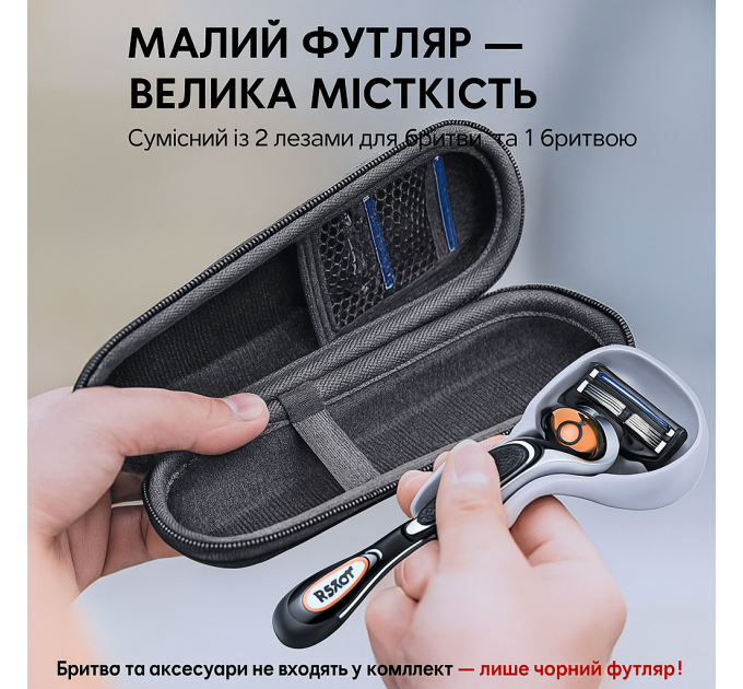 Жорсткий дорожній футляр Hard EVA для бритви Gillette