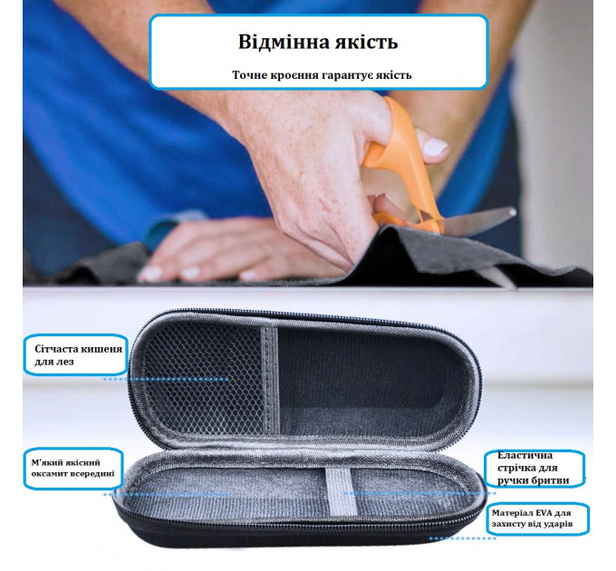 Жорсткий дорожній футляр Hard EVA для бритви Gillette
