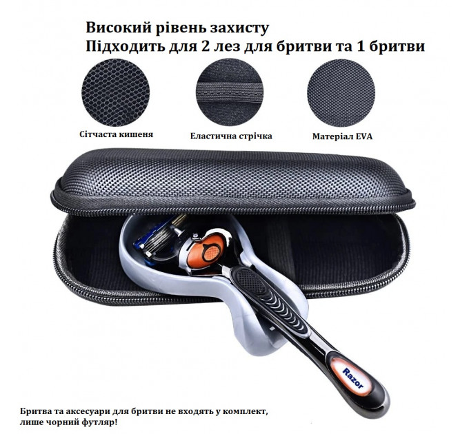 Жорсткий дорожній футляр Hard EVA для бритви Gillette