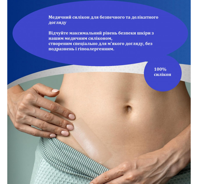 Силіконовий пластир від шрамів Murasaki Beauty 4×150 см