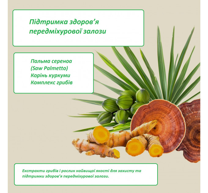 Вітамінний комплекс Snap Supplements для підтримки простати 90 капсул