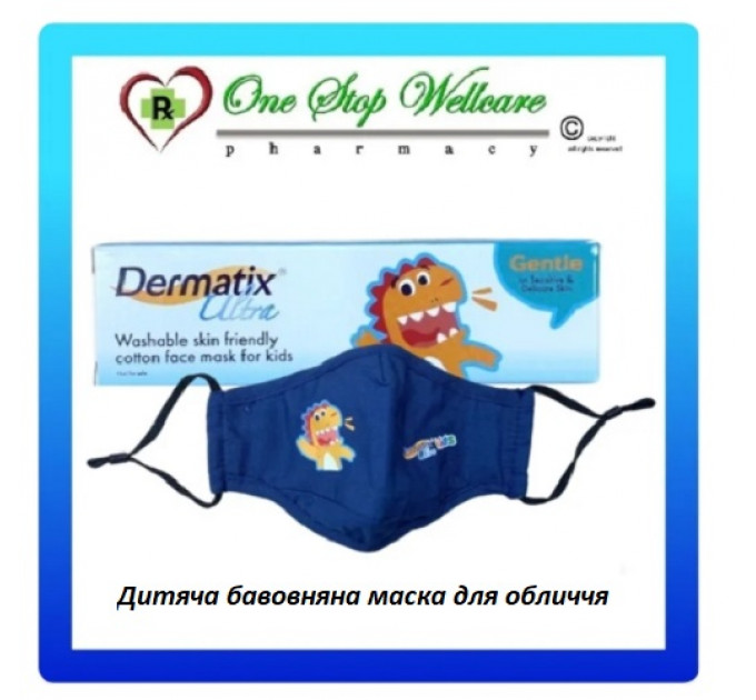 Дитяча бавовняна маска для обличчя Dermatix Ultra Kids синя