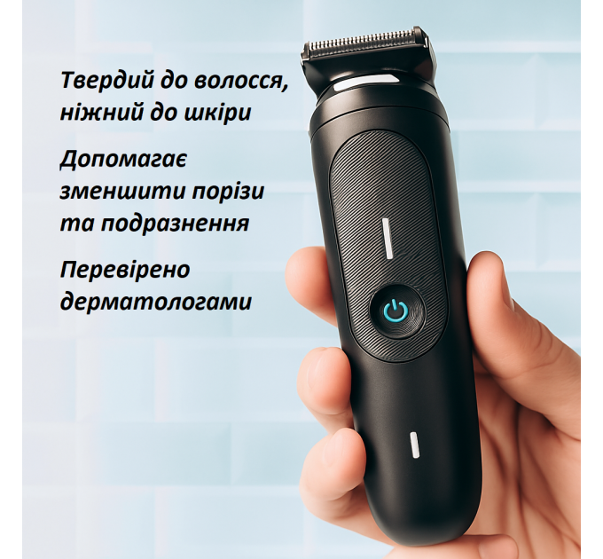 Подарунковий набір для чоловіків Gillette i7 Intimate з тримером і бритвою для стрижки інтимних зон