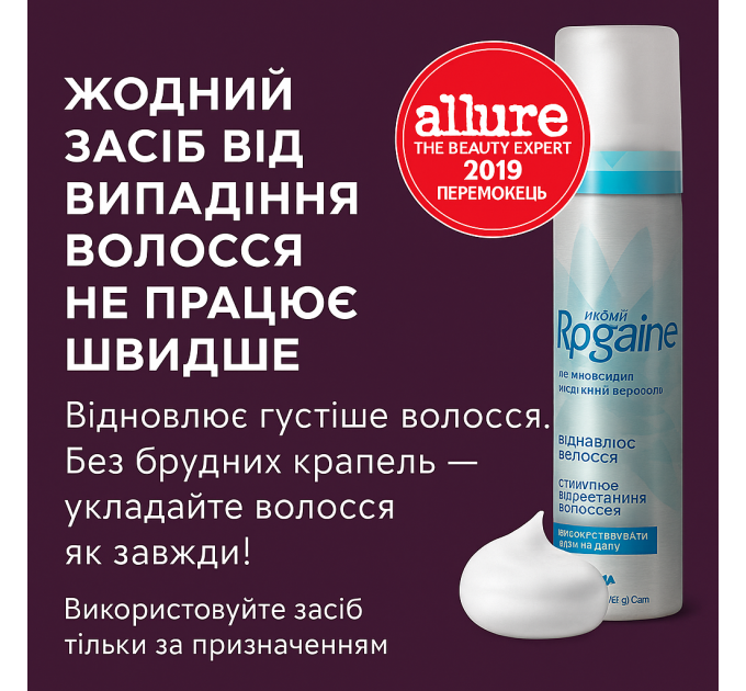 Піна міноксидила для росту волосся Women's Rogaine 5% Minoxidil для жінок (1 флакон)