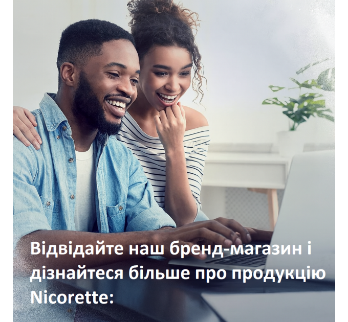 Жувальна гумка для відмови від куріння Nicorette 2 мг зі смаком білої м'яти 20 шт.
