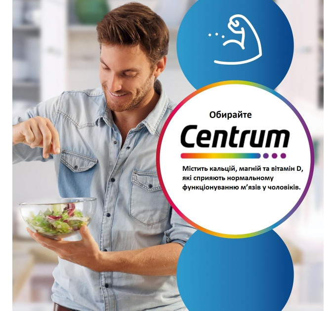 Набір мультивітамінного комплексу для чоловіків Centrum Men 60 шт і для жінок Centrum Women 60 шт