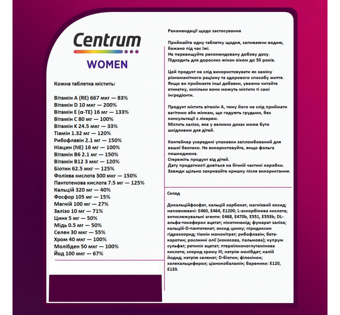 Набір мультивітамінного комплексу для чоловіків Centrum Men 60 шт і для жінок Centrum Women 60 шт