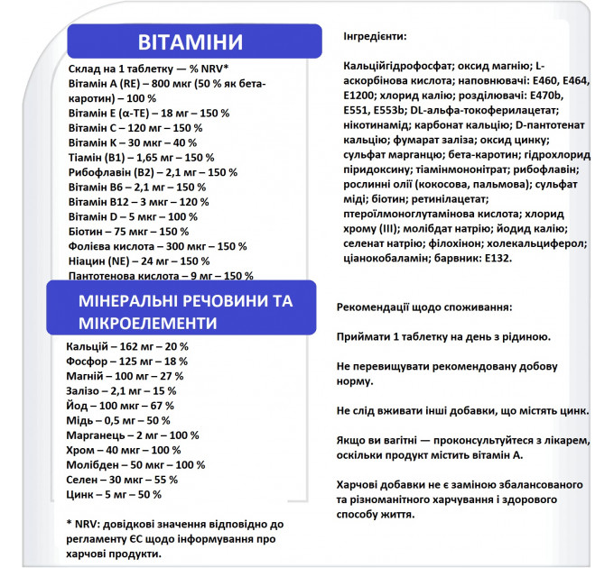 Вітамінно-мінеральний комплекс Centrum Generation 50+ для зрілих людей 60 таблеток