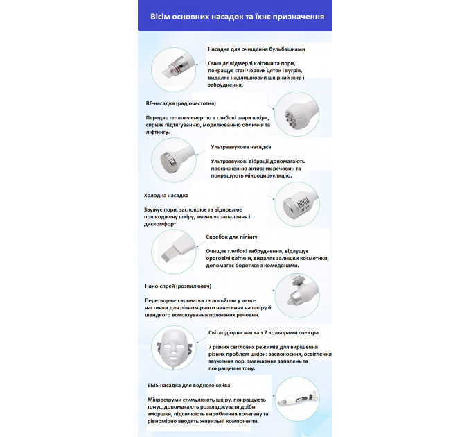Косметологічний апарат для гідро-кисневого очищення шкіри 2-е покоління 8-в-1
