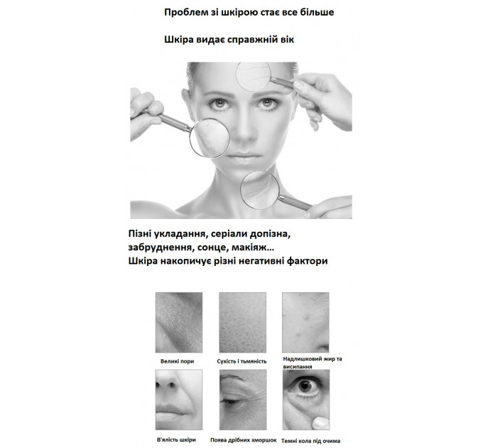 Косметологічний апарат для гідро-кисневого очищення шкіри 2-е покоління 8-в-1