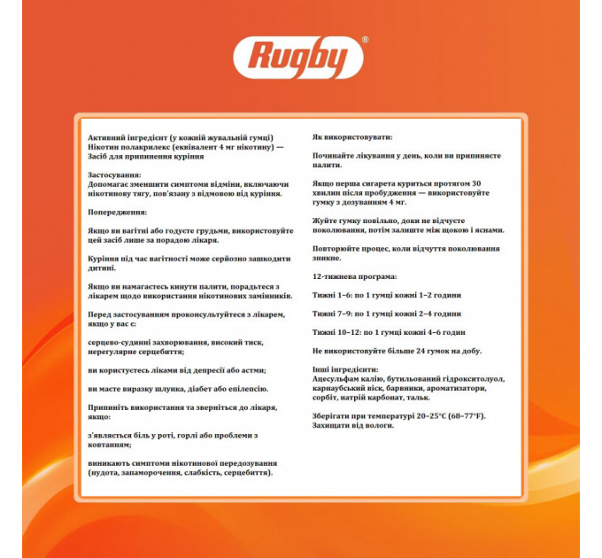 Набір для боротьби з нікотиновою залежністю (жувальна гумка 4 мг 110 шт і пластирі 21 мг 14 шт)